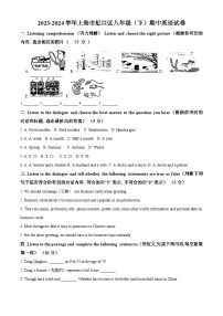 上海市虹口区2023-2024学年八年级下学期期中英语试题（原卷版+解析版）