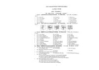 四川省成都市石室天府中学2023-2024学年七年级下学期期中考试英语试卷