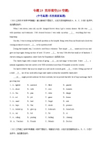 专题25 完形填空(10空题)-备战2024年中考英语常考语法（中考真题+名校最新真题）（江苏专用）