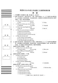 2024年江西省南昌市中考二模英语试题