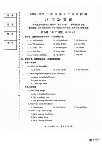 辽宁省鞍山市岫岩县2023～2024学年八年级下学期5月期中考试英语试卷