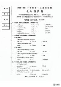 辽宁省鞍山市岫岩县2023～2024学年七年级下学期5月期中考试英语试卷