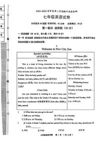 辽宁省锦州市2023一2024学年七年级下学期期中质量检测英语试卷