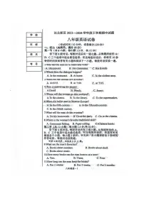 辽宁省沈阳市沈北新区2023-2024学年八年级下学期期中考试英语试题