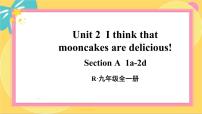 初中英语人教新目标 (Go for it) 版九年级全册Unit 2 I think that mooncakes are delicious!Section A集体备课课件ppt