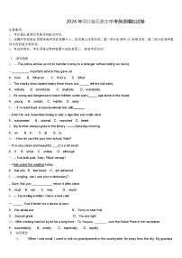 2024 年河北省石家庄中考英语模拟试卷（含答案）