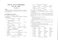 2023-2024学年云南省文山州砚山县八年级上学期期末考试英语试卷