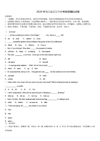2024 年湖北省武汉市中考英语模拟试卷（含答案）