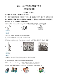 06，江苏省盐城市建湖县2023-2024学年八年级下学期期中英语试题（含听力）