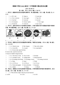 08，四川省成都市树德中学2023-2024学年八年级下学期期中考试英语试题