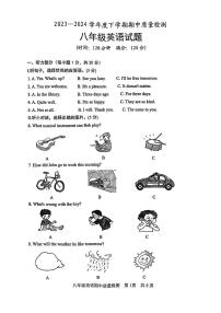 10，山东省日照市东港区2023-2024学年八年级下学期期中考试英语试题