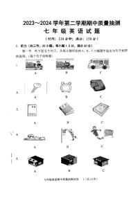 12，福建省龙岩市新罗区2023-2024学年七年级下学期期中考试英语试卷