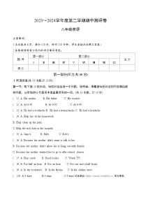 14，陕西省汉中市宁强县2023-2024学年八年级下学期4月期中考试英语试题