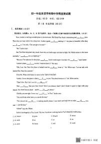 15，山东省日照市北京路中学2023-2024学年七年级下学期期中考试英语试题