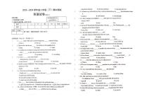17，黑龙江省佳木斯市富锦市实验中学2023-2024学年八年级下学期5月期中英语试题