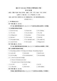61，重庆市第八中学校 2023-2024 学年八年级下学期期中考试英语试题