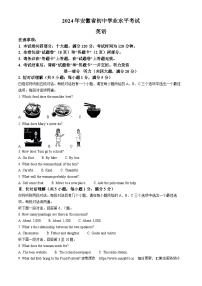 69，2024年安徽省阜阳市临泉县部分学校中考模拟英语试题