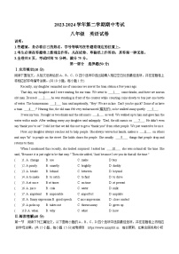 71，广东省深圳市福田区莲花中学2023-2024学年八年级下学期期中测试英语试题