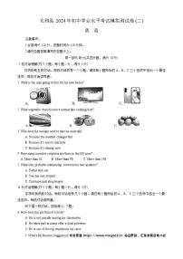 2024年安徽省太和县中考第二次模拟考试英语试题