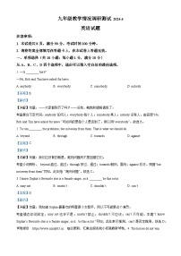 2024年江苏省常州市中考一模英语试题