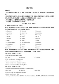 2024年陕西省汉中市汉台区多校联考中考二模英语试题