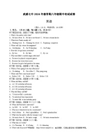 甘肃省武威第七中学2023-2024学年八年级下学期期中考试英语试题