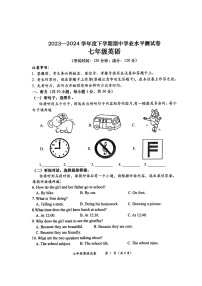 广西壮族自治区百色市田阳区2023-2024学年七年级下学期5月期中考试英语试题