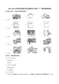 河北省邢台市五校联考2023-2024学年七年级下学期期中英语试卷