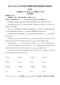 湖北省荆门市京山市2023-2024学年八年级下学期期中教学质量监测英语试题