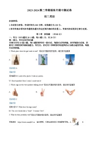 江苏省无锡市锡山区锡东片2023-2024学年八年级下学期期中考试英语试题（含听力）