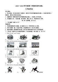 内蒙古自治区鄂尔多斯市伊金霍洛旗2023-2024学年八年级下学期期中英语试题（含听力）