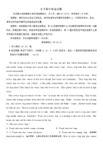 山东省济南市育英中学 2023-2024学年下学期八年级期中英语试卷