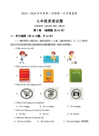 山东省济宁市金乡县2023-2024学年七年级下学期期中考试英语试题