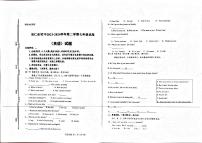 西藏自治区日喀则市昂仁县2023-2024学年七年级下学期5月期中考试英语试题