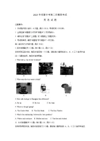 2023年安徽省安庆市九年级下学期第二次模拟英语试卷