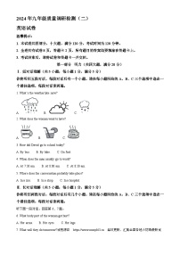 2024年安徽省合肥市蜀山区中考二模英语试题