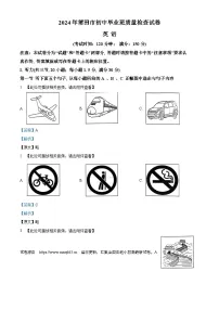 2024年福建省莆田市中考二模英语试题（含听力）