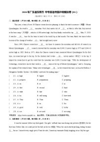 2024年广东省东莞市中考考前冲刺英语模拟卷（01）