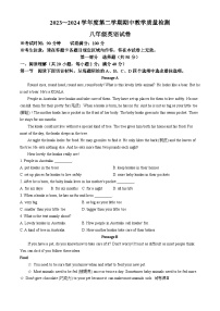 辽宁省抚顺市新宾满族自治县2023-2024学年八年级下学期期中英语试题