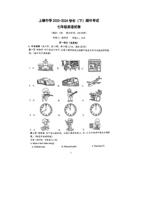 福建省厦门市集美区上塘中学2023-2024学年七年级下学期4月期中英语试题