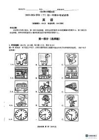 福建省厦门市双十中学海沧附属学校2023-2024学年+下学期七年级英语期中试题