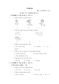 安徽省2024九年级英语全册模拟试题试卷（附答案人教新目标版）