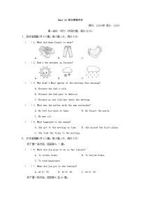 人教新目标 (Go for it) 版九年级全册Unit 12 Life is full of the unexpected综合与测试课堂检测