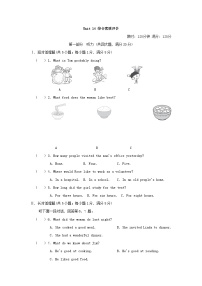 人教新目标 (Go for it) 版九年级全册Unit 14 I remember meeting all of you in Grade 7.综合与测试随堂练习题