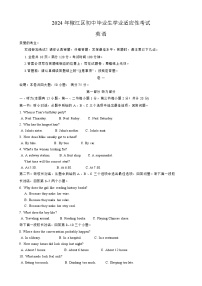【椒江英语含答案】2024年中考二模试卷