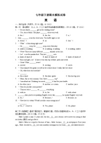 人教版七年级英语下册期末模拟试卷(含答案)