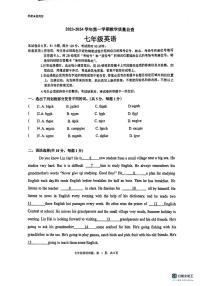 广东省东莞市虎门外语学校2023-2024学年七年级上学期期末考试英语试卷