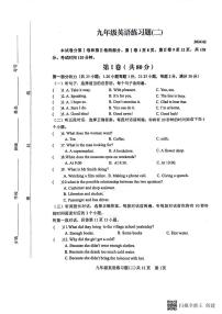 2024年山东省泰安市岱岳区中考二模英语试题