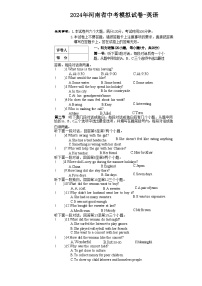 2024年河南省信阳市潢川县中考二模英语试题