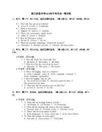 浙江省温州市2024年中考英语一模试卷